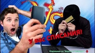 РАЗВОД СБЕРБАНК ОНЛАЙН МОШЕННИКИ СБЕРБАНКА ЗВОНИТ ОЧЕРЕДНОЙ МОШЕННИК ОНЛАЙН