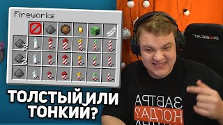 ПЯТЁРКА РОФЛИТ С МАЙНКРАФТ ТЕКСТУР ОТ ИГРОКОВ