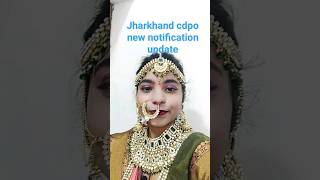 Jharkhand cdpo new notification update #shorts #shorts_video #shortsviral #shortsvideo