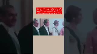 ارزانی و وفور نعمت در زمان شاه