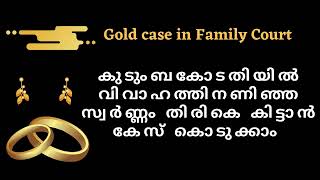 Gold case in family court Malayalam