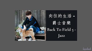 【Instrumental】LAY Zhang - Back To Field 5 - Jazz