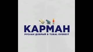 один ушёл через карман ( полная версия )