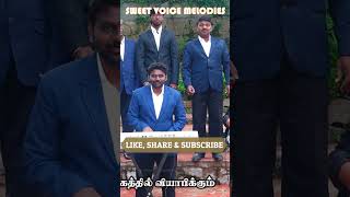 பகலோன் கதிர் போலுமே -1 Song by SVM #shorts #shortsvideo #tamil #short #music