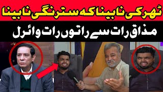 ٹھرکی نابینا || مذاق رات سے وائرل ہونے والا کمال نابینا || Khanjeeoffcial