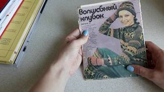 Мои книги по вязанию. Идеи для вязания и вдохновения