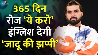 365 दिन रोज ये पढ़कर एक बैकबेंचर बना Spoken English Guru 🔥 | Shiv Kumar | @JoshSkillsApp