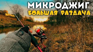 БОЛЬШАЯ РАЗДАЧА Окуней! ПУШКА-Палка! DAIWA NINJA Z 602ULFS-ST #микроджиг #стритфишинг