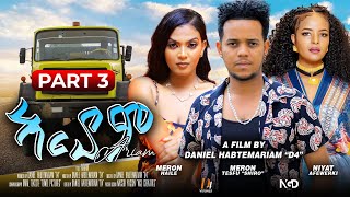 Bella Media - ARIYAM - New Eritrean Movie - PART - 3 - ኣርያም - ሓዳስ ናይ ትግርኛ ፊልም