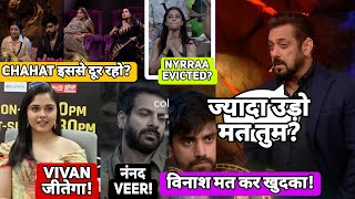 Muskan Evicted Interview कहा Vivan है Winner? Nyrraa Evicted? Salman को आया गुस्सा? BiggBoss18Update