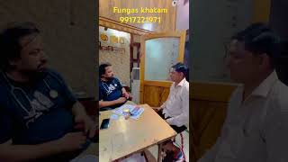 Miracle fungus treatment ### dr shahanshah (MD,AM)### fungal expert ### amroha , up##