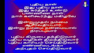 புதியநாள்