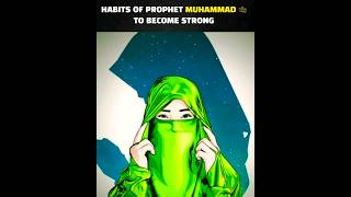 Habits of PROPHET MUHAMMAD (S.A.W) to become strong 💪 #youtubeshorts #viral #shorts