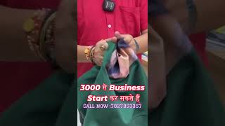 3000 से Business  Start  कर सकते हैं | #a4skart #smallbusiness #heatpress #wholesale