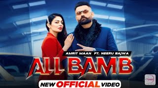 All Bamb (Official Video) Amrit Maan Ft Gurlej Akhtar & Neeru Bajwa | New Punjabi Songs 2021