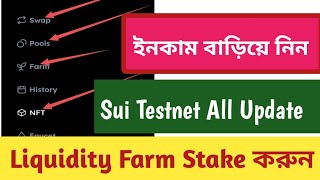 Sui Testnet update 😍 Add liquidity, Farm, Staking 🥚 Sui Testnet New update 🥚 Sui faucet discord