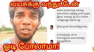 தலைவரே வயசுக்கு வந்துட்டேன் ஓடி போலாமா ||kaathu karuppu kalai live video tiktok videos