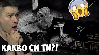 ГИГАНТСКИ ИЗРОД СЕ ОПИТА ДА НИ ОТВЛЕЧЕ!😱CONTENT WARNING