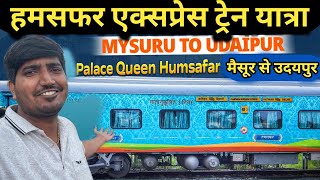 Palace Queen Humsafar Express | Bangalore To Udaipur | Humsafar Express 3rd AC | Humsafar Express