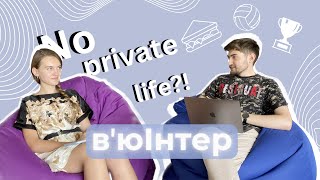 Анастасія Данилець: "Люблю політех" | вʼюІнтер