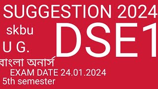 skbu Bengali Hons Suggestion 2024 5th semester DSE1