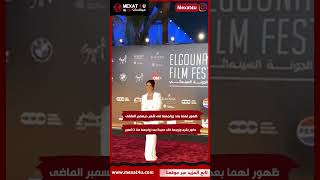 فاعليات مهرجان الجونة السينمائي 2024 .. الريد كاربت مختلفه السنادي