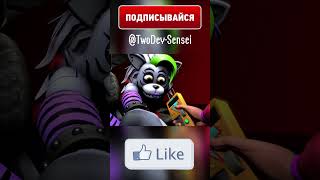 ФНАФ - РОКСИ ОТКЛЮЧИЛИ... #shorts #fnaf #animation #врек #угар  #memes