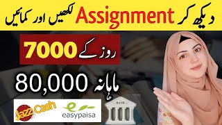 Assignment Writing Job | Earn 7000 Daily | Earn from Home Jobs | Online Earning | Tech Minha