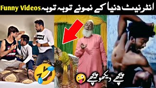 Aise harkatien Sirf Aik hi Qom ker skti hai funny pakistani videos 2023