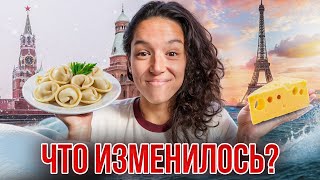 Французские реалии после переезда из России: чем удивляет жизнь во Франции!