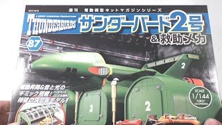 DeAgostini 1/144 Thunderbird 2 #87 Build!