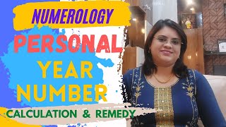 How to Calculate Personal Year Number । Details information about Numerology Personal Year Number