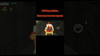 Evil king chicken | chicken gun | Злая королевская курица | куриный пистолет #chickengun #shorts