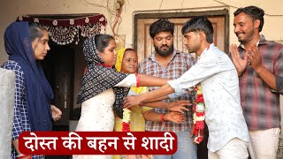 एक रिश्ता ऐसा भी  : सच्ची घटना || New Haryanvi Natak 2024 #natak #haryanvinatak #film