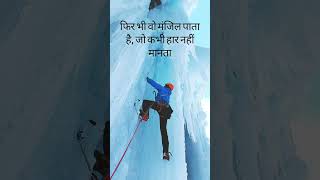 Motivational Quotes in Hindi | Short Whatsapp Status Video Clip Full Screen | Reels | Story