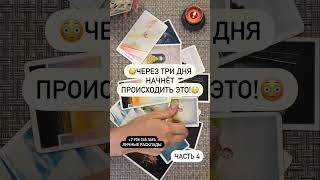 ‼️ НЕОЖИДАННЫЕ НОВОСТИ! 🆘🤫