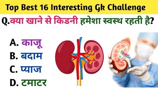 Top Interesting Gk And Quiz ||Hindi Gk General Knowledge||Best Mojedar quiz Gk||BKP GK STUDY||