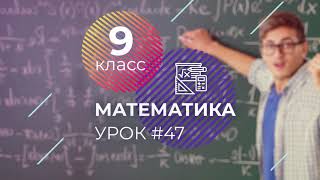 ОГЭ. Математика. #Урок47. Планиметрия. Задачи на доказательство