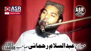 molana abdul Salam Rahmani sahb 2022     رحمت مصطفی