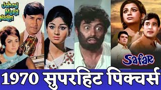 1970 Super Hit Pictures box office collection #evergreenold #classicmovies #oldisgold