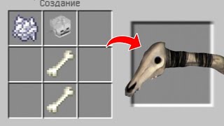 КАК СКРАФТИТЬ ДОЛГОВЯЗАЯ ЛОШАДЬ В МАЙНКРАФТ ? LONG HORSE SCP MINECRAFT