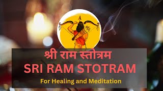 SRI RAM STOTRAM WITH LYRICS I श्री राम स्तोत्रम् I MEDITATE ON SRI RAM TO IMBIBE HIS QUALITIES