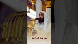 نداء الجمعة || من أجمل تلاوات الفجريات للشيخ أحمد بن طالب حميد