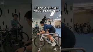 넘어질까? 안넘어질까? #자린이