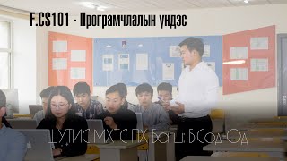 CS101 - Нөхцөлт давталт жишээ програм