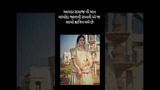 baisa video #rajputana #rajput #ytshorts #youtubeshorts #shortvideo #video #youtube #reels #baisa