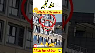 Greatest Save #shortvideo #ytshorts #allah #islam #islamicstatus #viral #allahuakbar #islamicshorts