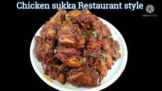 Chicken sukka  | Chicken sukka  restaurant style  | Chicken sukka  Mangalore style