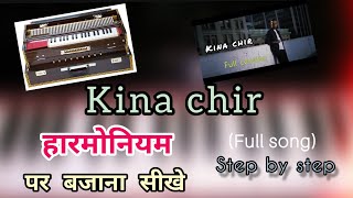 kina chir song | Full Lession | step by step (नोटेशन)