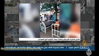 الكوليرا / 532 حالة وفاة و 65300 اصابة باليمن / و فى السودان عشرات حالات و فاة و مئاة المصابين ...